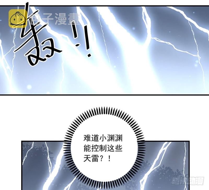 萌师在上结局漫画,123.我好想你1图