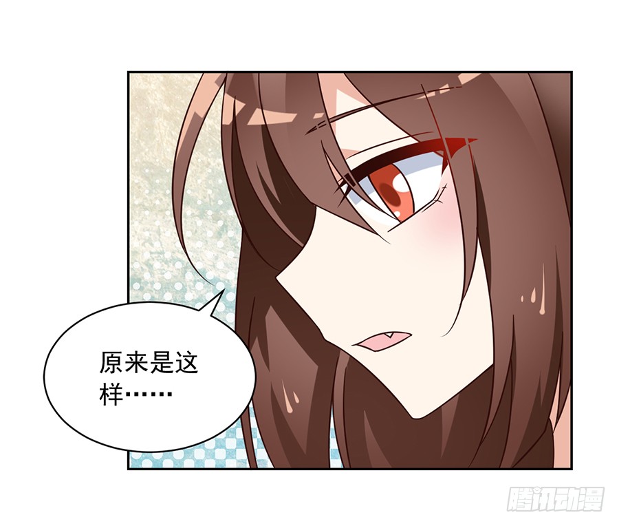 萌师在上漫画免费阅读全集下拉式零点漫画漫画,第69话 粘人龙蛋2图