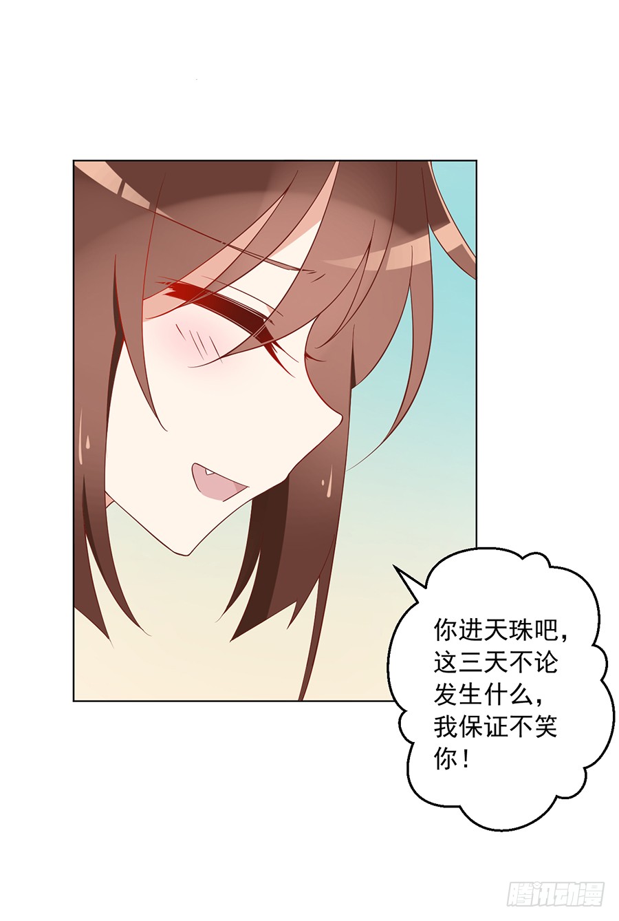 萌师在上现代版漫画叫什么漫画,第40话 夜沉渊的执念2图