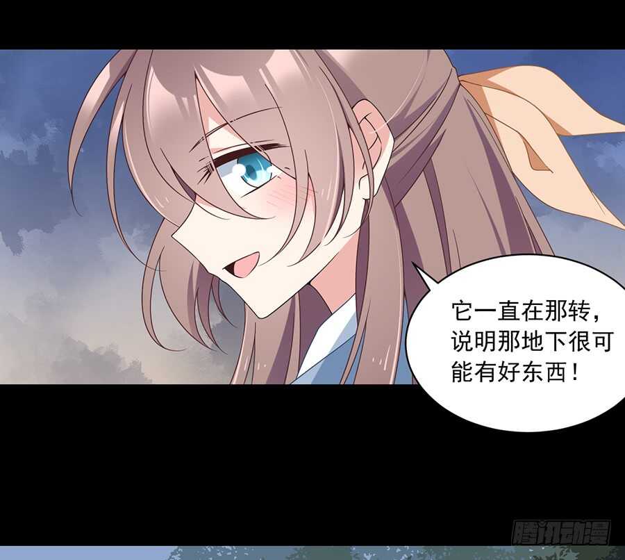 萌师在上结局漫画,第84话 秋后算账2图