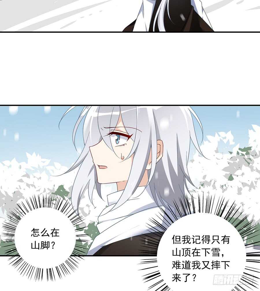 萌师在上小说全文免费阅读漫画,第85话 卖萌大法居然无效1图