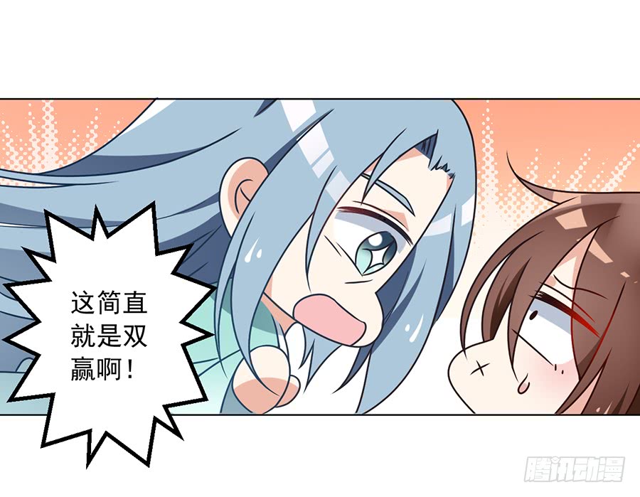 萌师在上逆徒别乱来免费阅读漫画,第71话 狗粮在脸上胡乱的拍1图