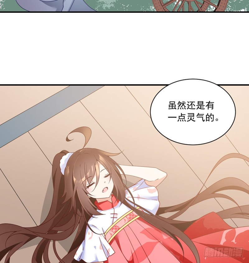 萌师在上漫画免费阅读全集下拉式奇漫屋漫画,103.遇到克星了2图