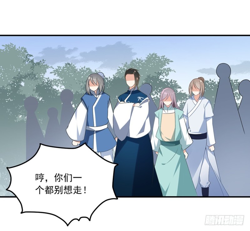 萌师在上小说笔趣阁漫画,105.元婴的威压1图