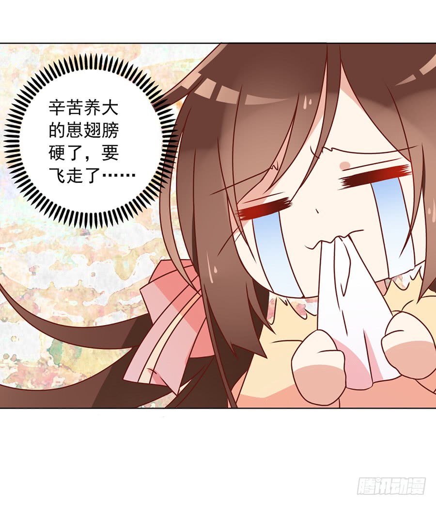 萌师在上漫画免费看漫画,第42话 分别2图