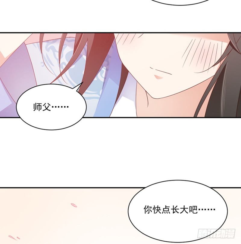 萌师在上小说免费阅读全文漫画,88.等你长大2图