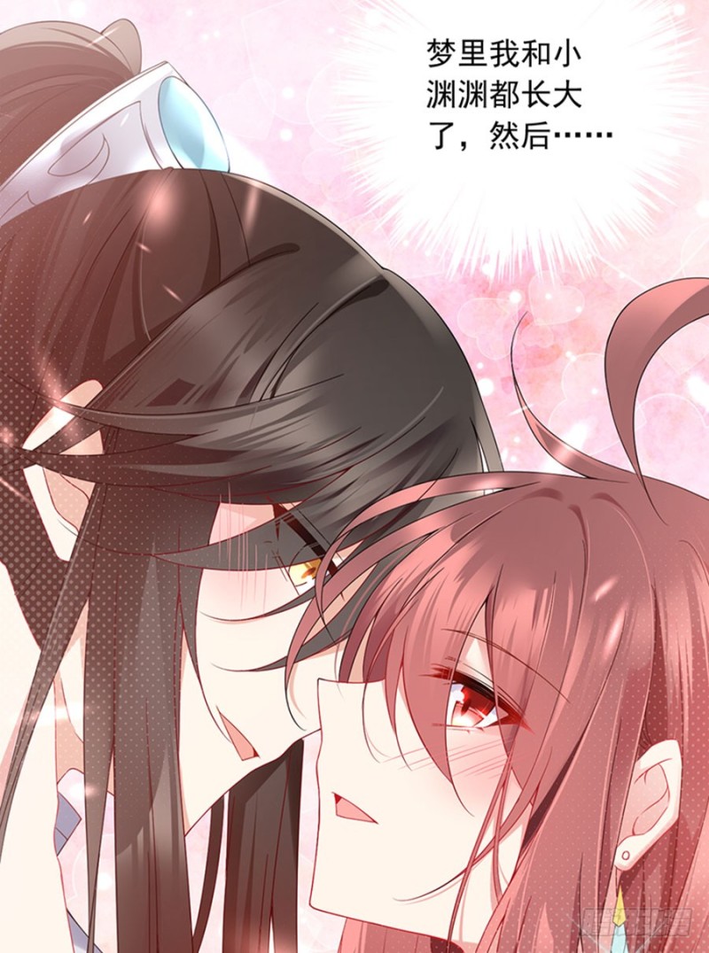 萌师在上漫画免费阅读漫画,117.复仇吧，少年！2图