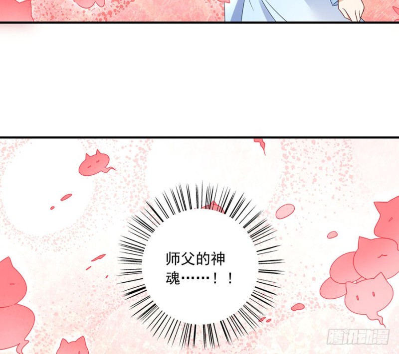 萌师在上小说免费阅读全文漫画,109.神魂和一1图