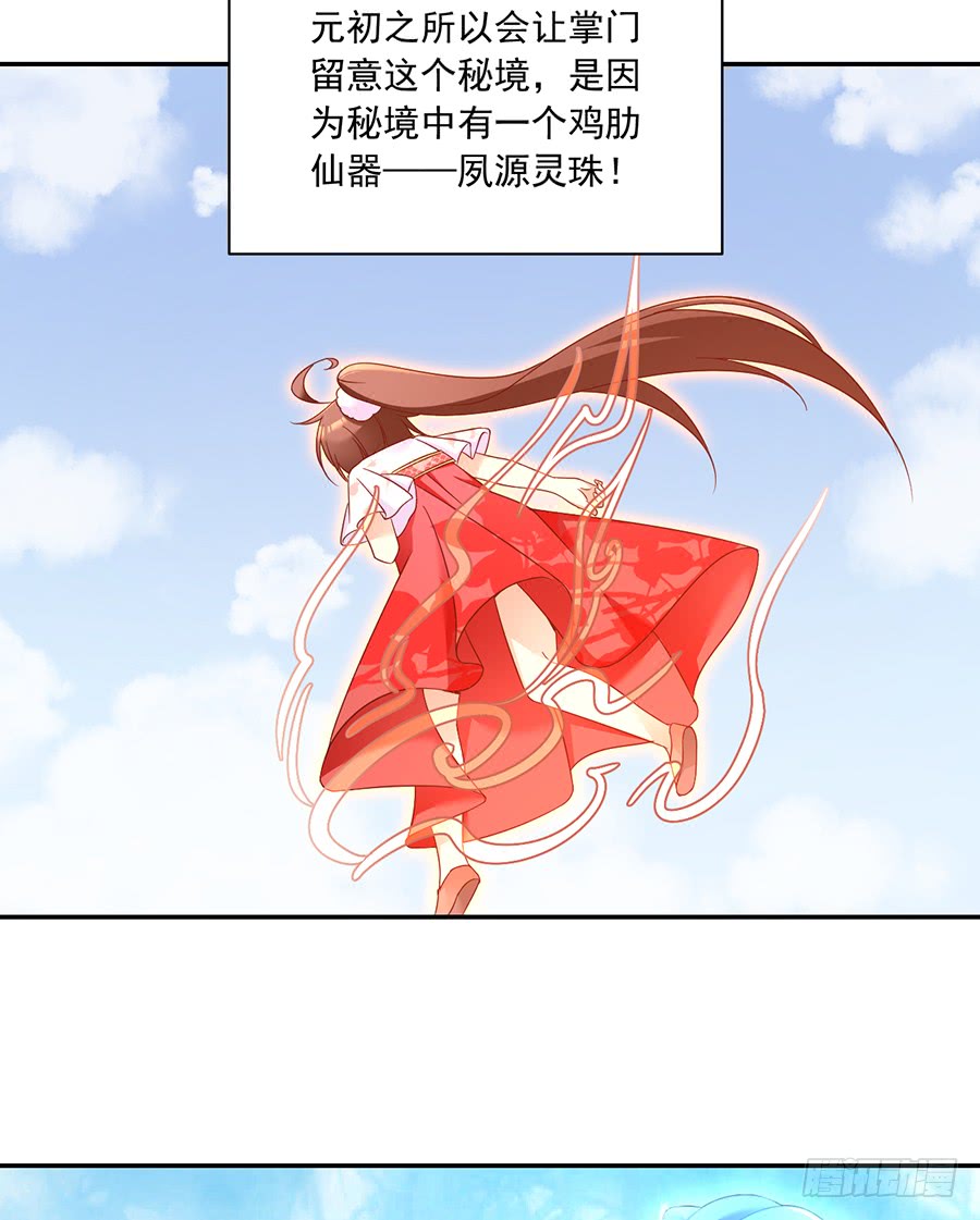 萌师在上小说全文免费阅读漫画,第80话 诡异的母子1图