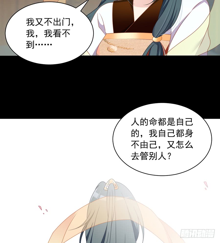 萌师在上漫画免费阅读全集下拉式小小追书漫画,第67话 愿意被你奴役一辈子2图