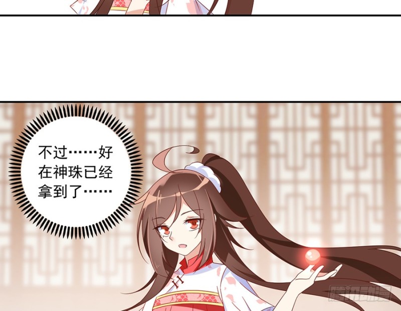 萌师在上漫画免费阅读全集下拉式古风漫画网漫画,101.微生极的秘密1图