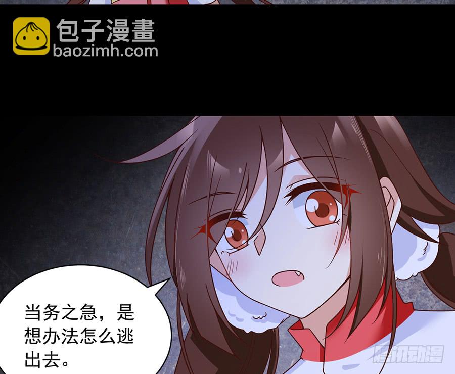 萌师在上漫画免费阅读下拉式漫画星球漫画,第73话 混元宗大本营1图