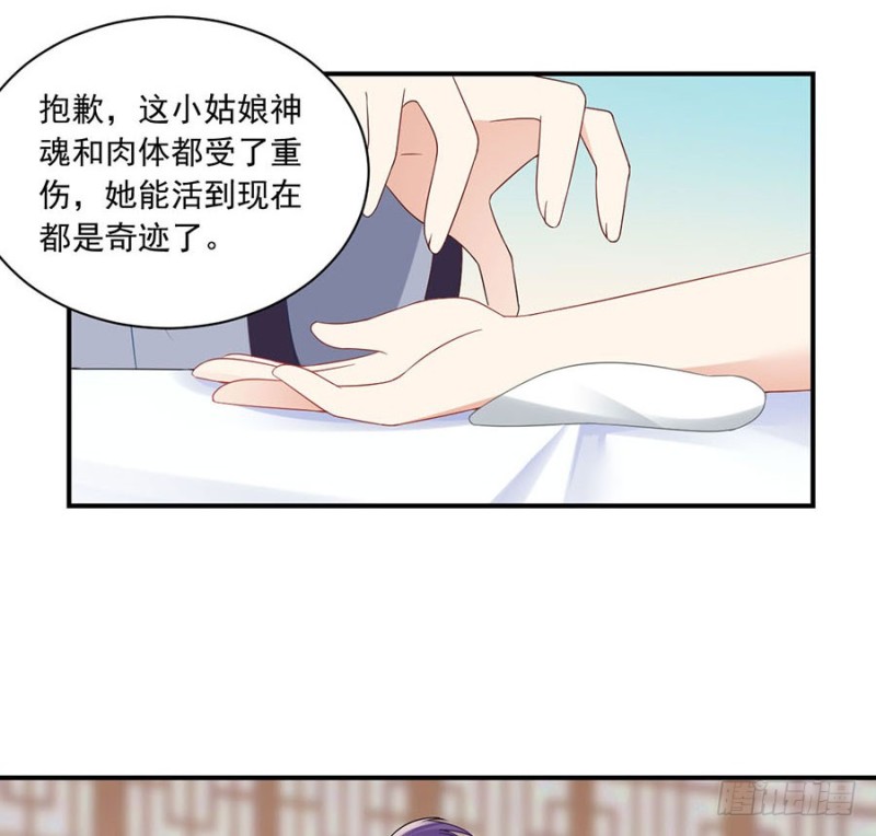 萌师在上漫画免费下拉式全集漫画,107.想起了关于你的一切2图