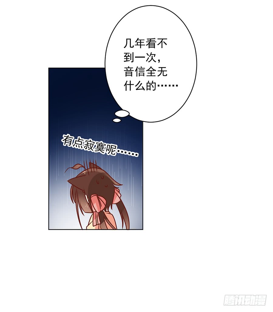 萌师在上漫画免费看漫画,第42话 分别1图