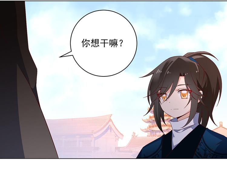 萌师在上小说免费阅读全文漫画,第21话 交易2图