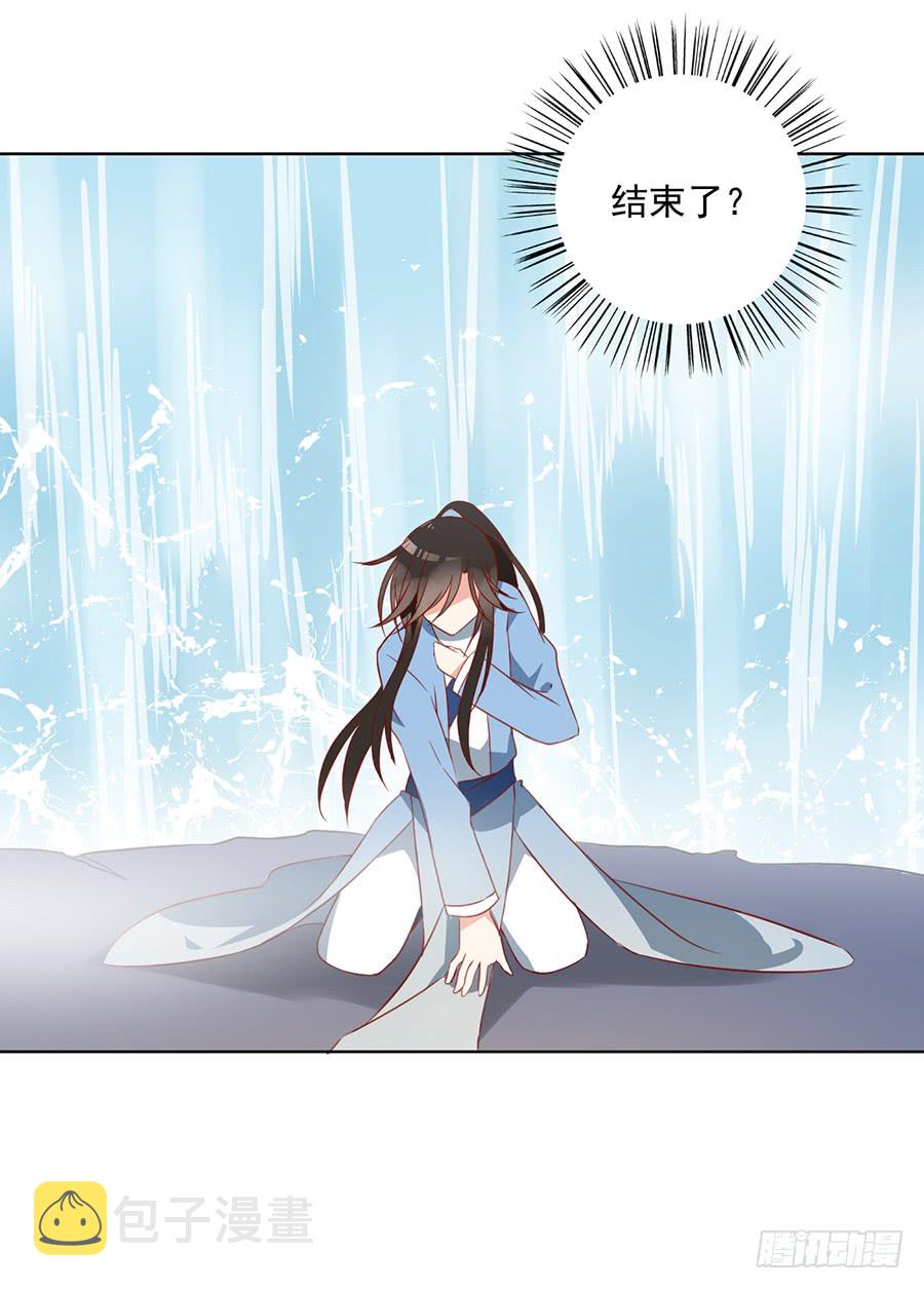 萌师在上元初图片漫画,第36话 筑基的四九天劫2图