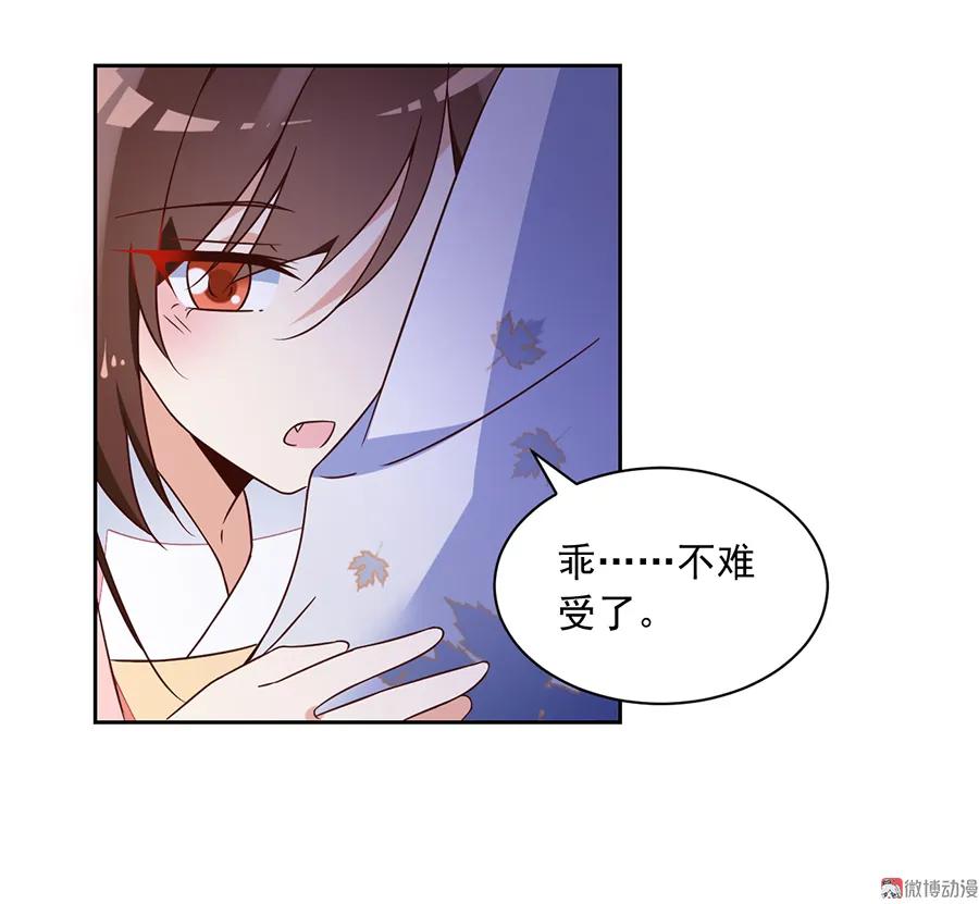 萌师在上逆徒别乱来免费阅读漫画,第66话 想要陪你一起长大2图