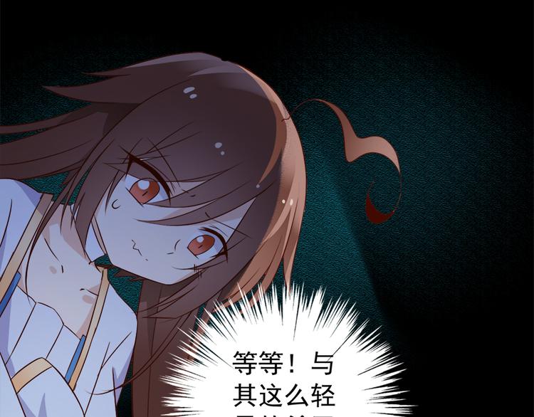 萌师在上漫画免费看漫画,第4话 男主的悲惨童年（下）2图