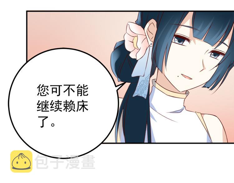 萌师在上百度百科漫画,第2话 提剑救世界（下）1图