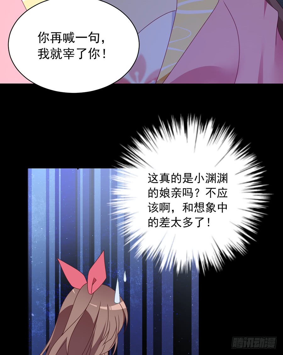 萌师在上漫画免费阅读全集下拉式酷漫屋漫画,第67话 愿意被你奴役一辈子1图