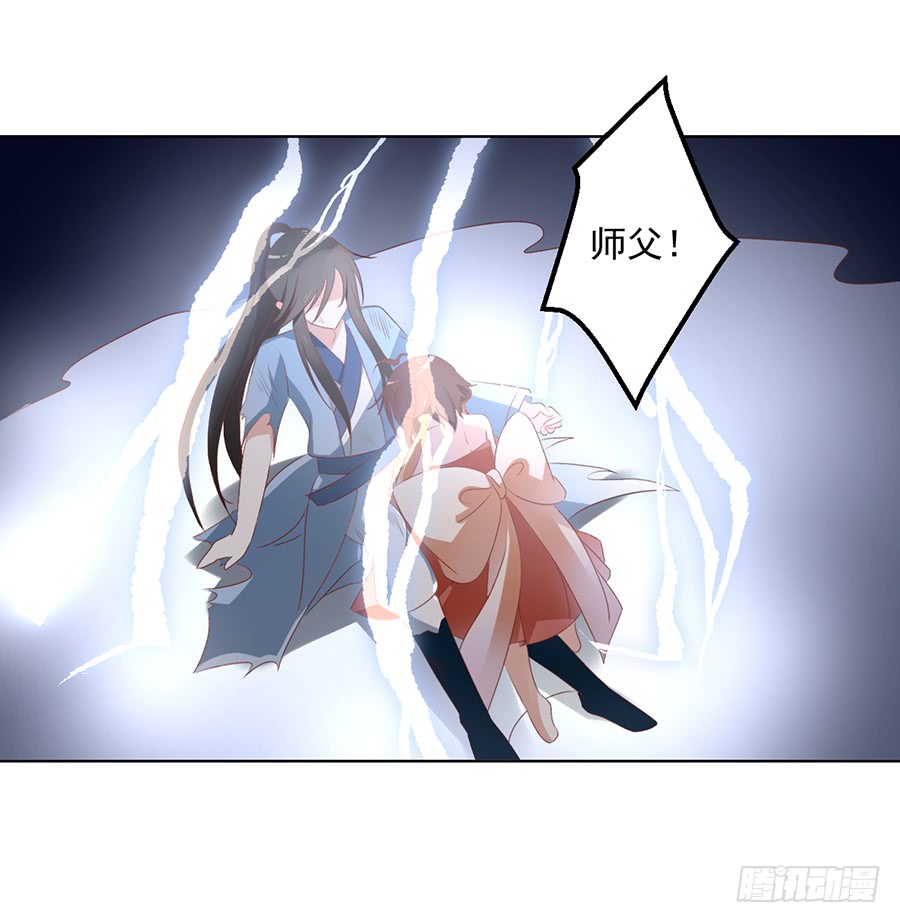 萌师在上TXT小说下载漫画,第37话 什么是师徒1图