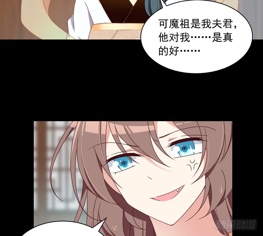 萌师在上漫画免费阅读全集下拉式小小追书漫画,第67话 愿意被你奴役一辈子1图