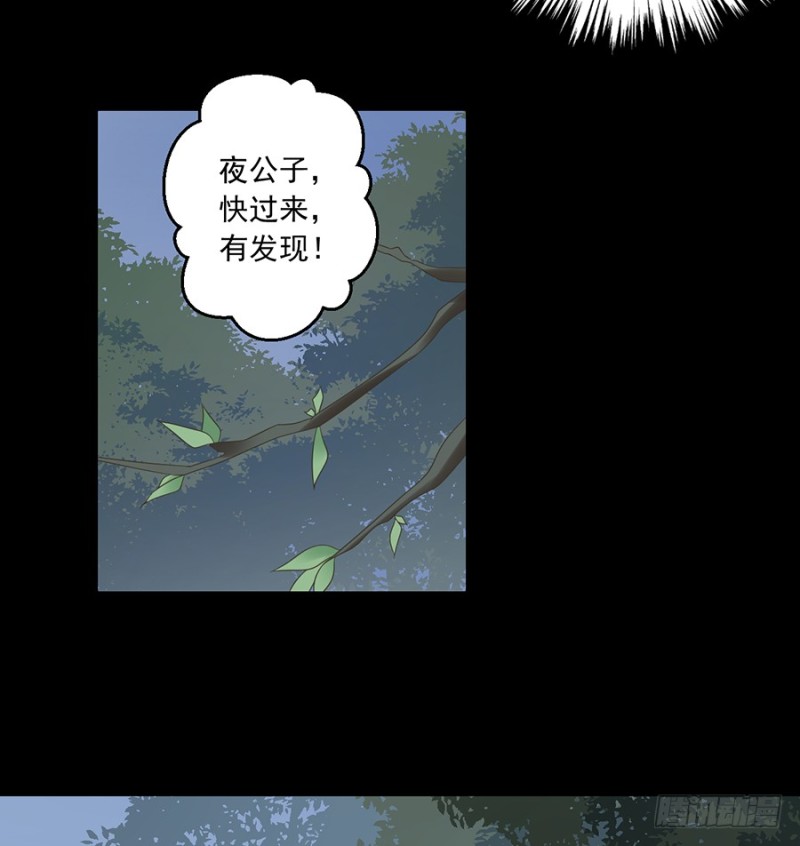 萌师在上TXT小说下载漫画,96.近在咫尺的出口1图