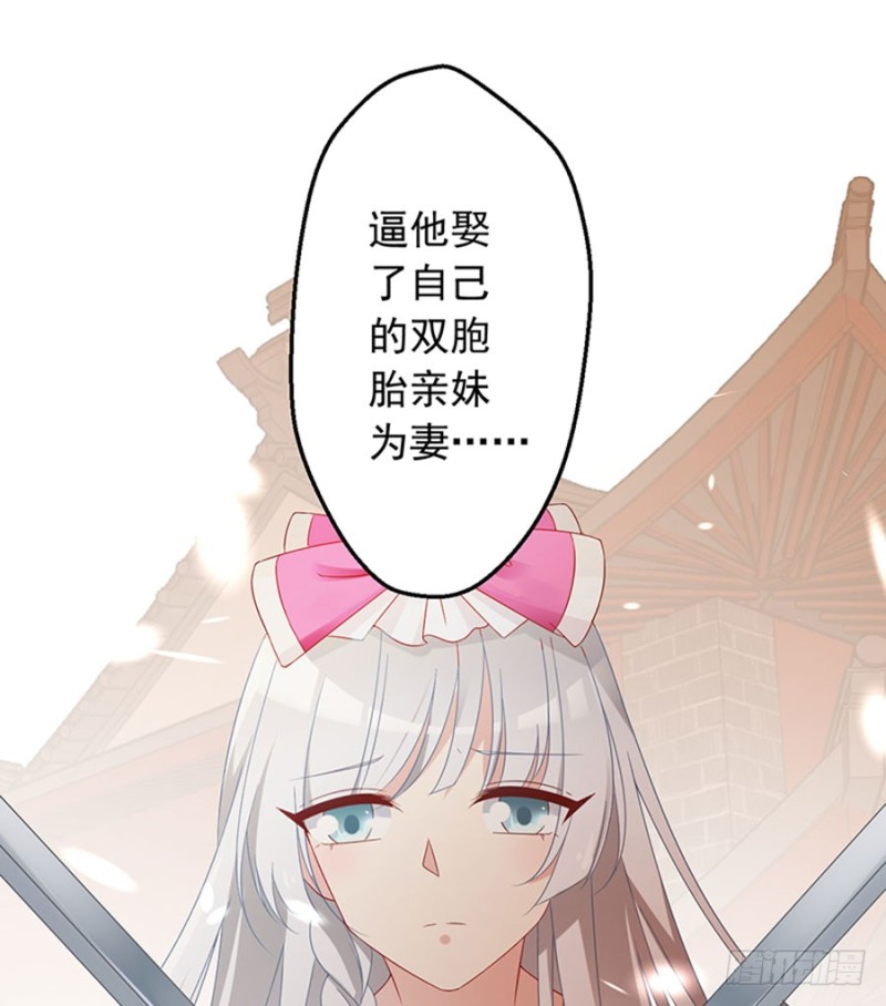 萌师在上漫画下拉式酷漫屋漫画,115.被诅咒的一家人2图