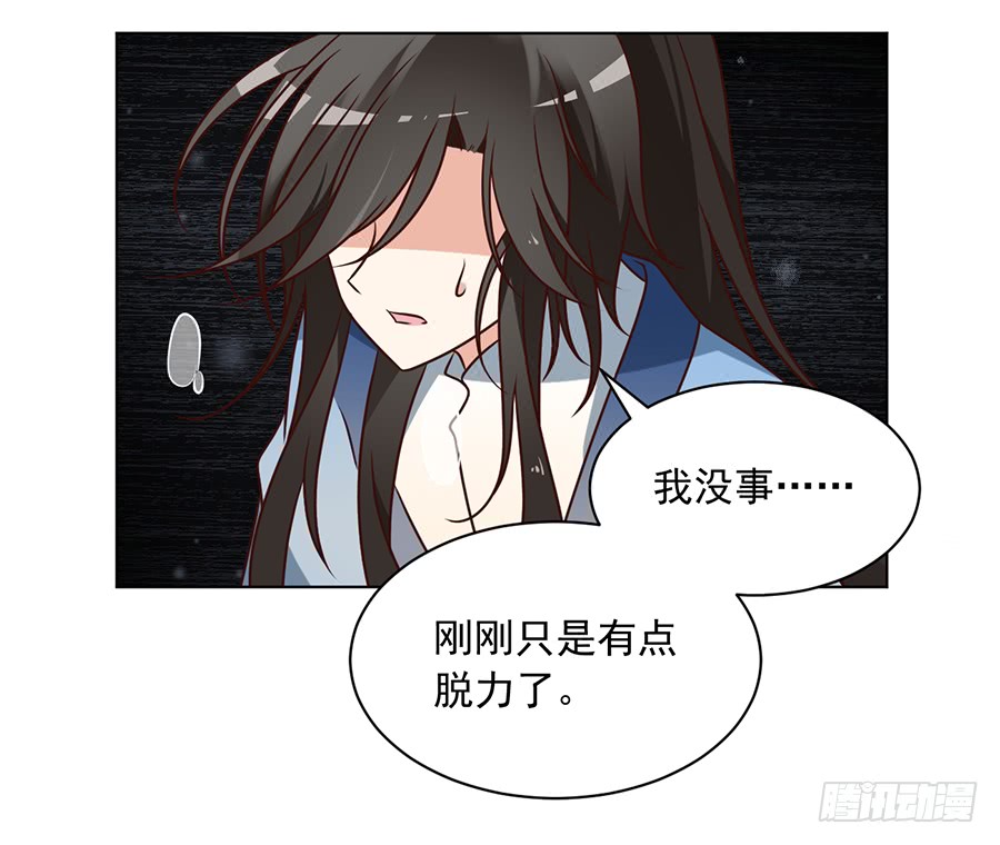 萌师在上元初怀孕是在第几章漫画,第53话 一个吻的分量1图