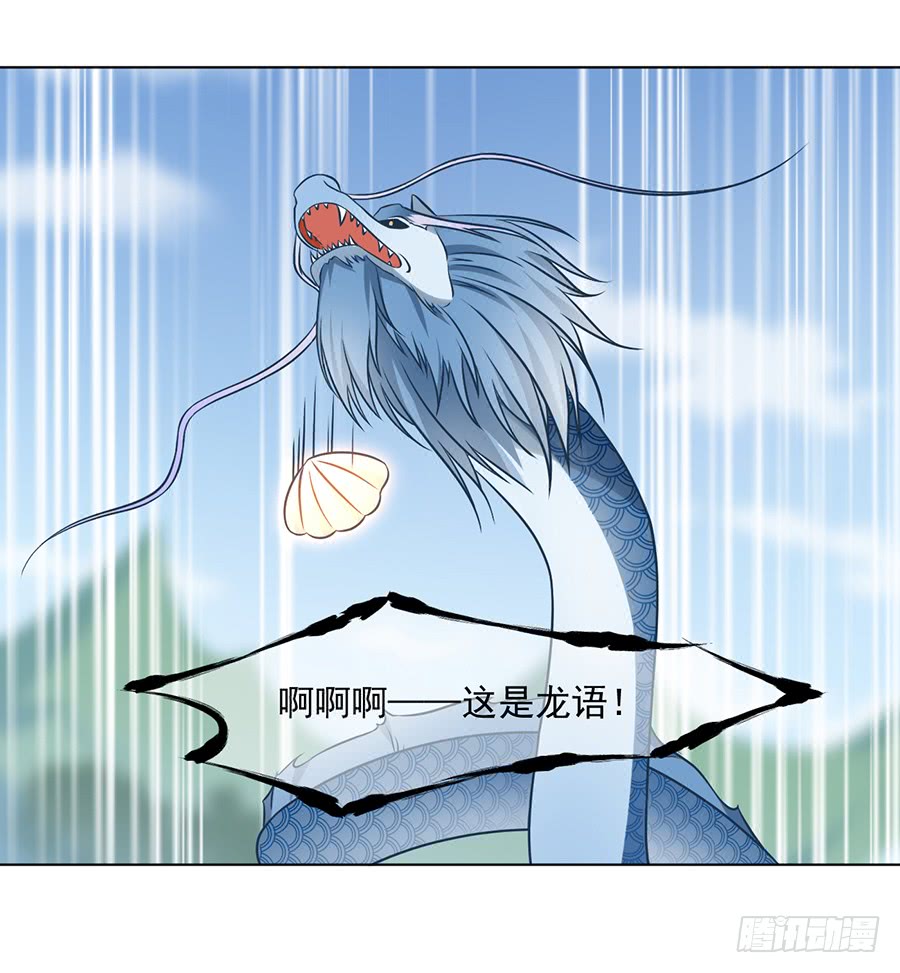 萌师在上逆徒别乱来全文免费阅读漫画,第52话 并肩作战1图