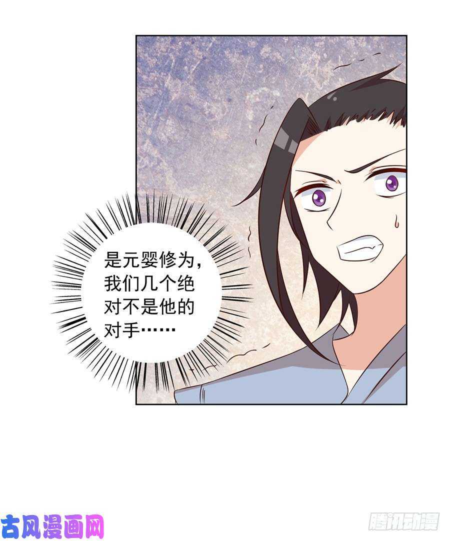 萌师在上结局漫画,第44话 英勇神武少年郎2图