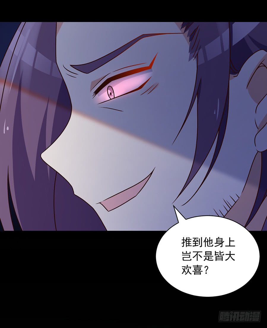 萌师在上漫画免费观看全集下拉式漫画漫画,第60话 往事不堪回首1图