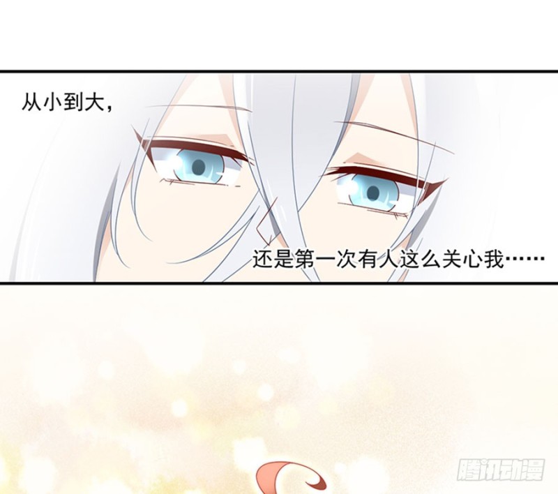 萌师在上漫画免费阅读全集奇漫屋漫画,121.男主注孤生1图