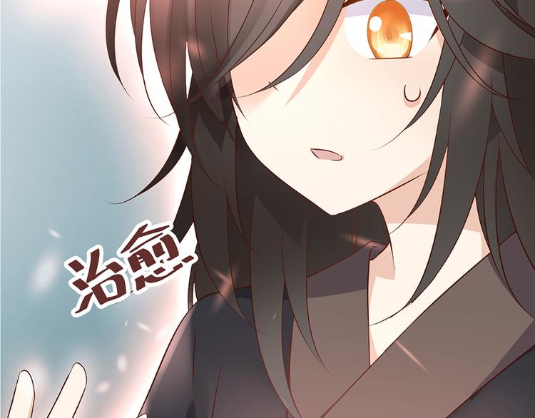 萌师在上结局怎样了漫画,第5话 美滋滋的收徒之旅（上）1图