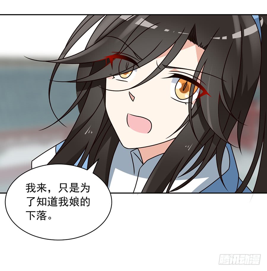 萌师在上漫画免费观看漫画,第62话 越级挑战2图