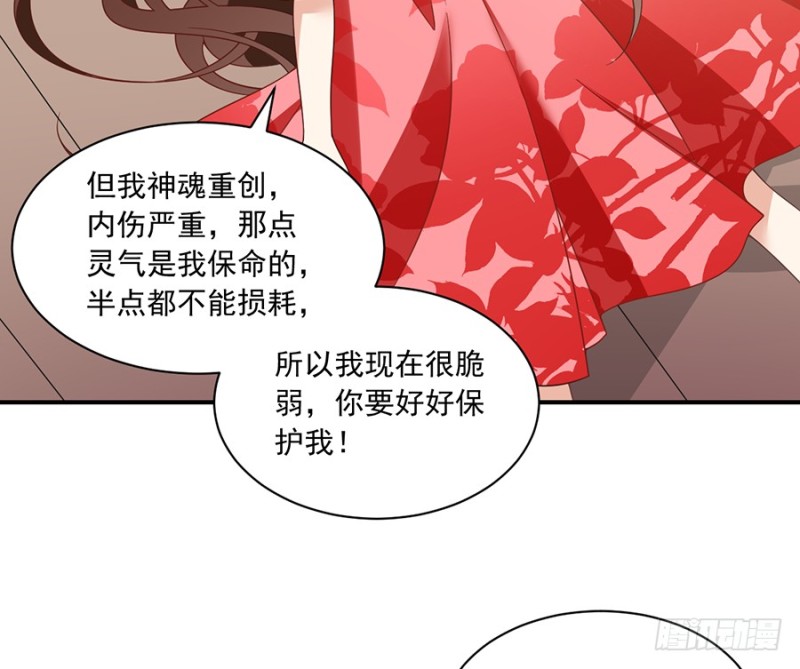 萌师在上一口气看完漫画,103.遇到克星了1图