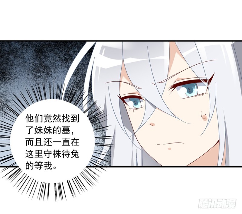 萌师在上小说笔趣阁漫画,105.元婴的威压2图