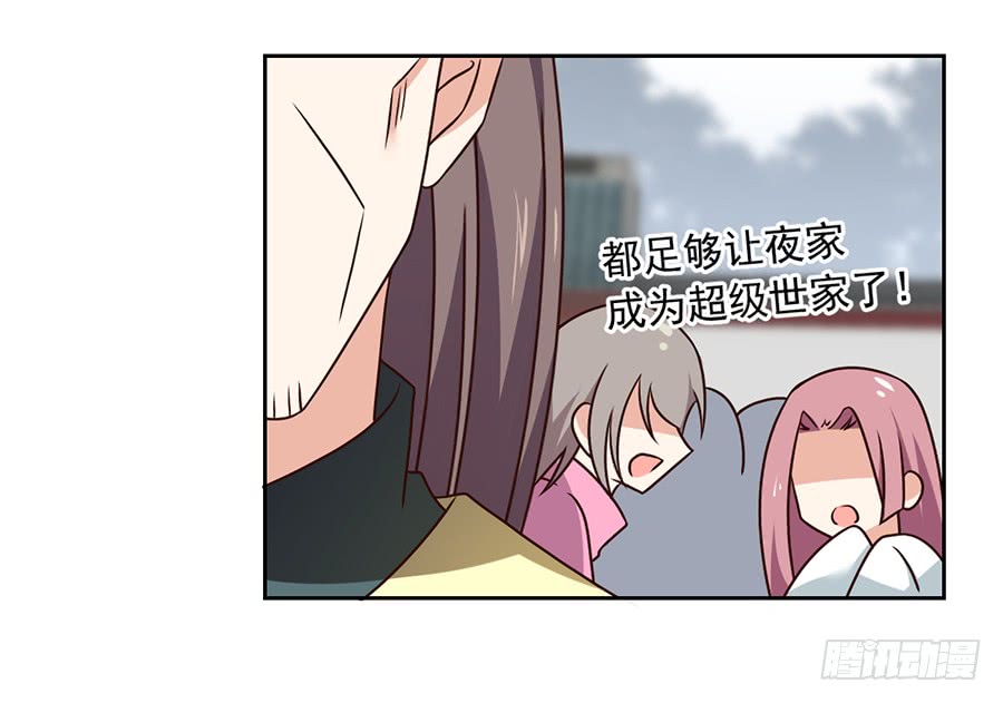 萌师在上漫画免费阅读全集下拉式古风漫画网漫画,第62话 越级挑战1图