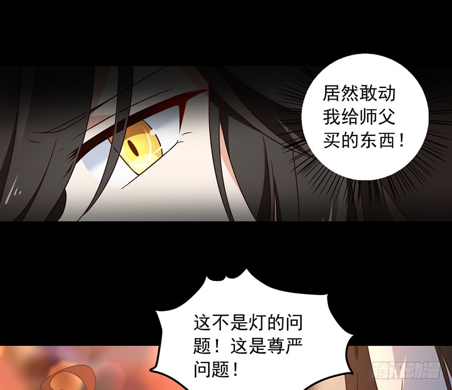 萌师在上哔哩哔哩漫画,第72话 师父又不乖了1图