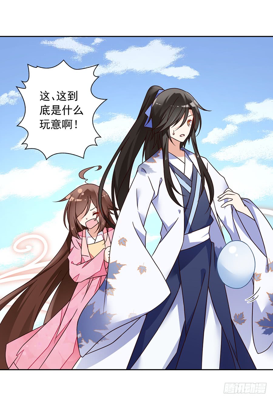 萌师在上小说免费阅读下拉式笔趣阁漫画,第69话 粘人龙蛋1图