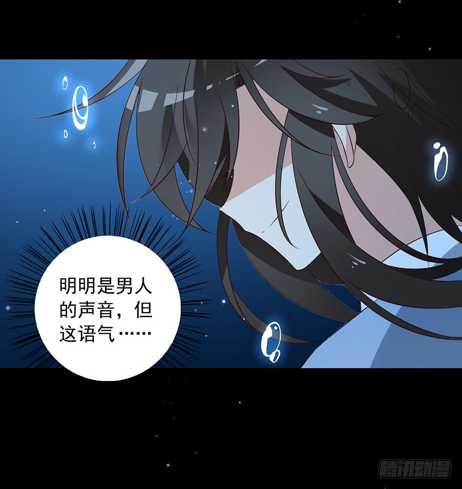 萌师在上漫画全集免费阅读奇漫屋漫画,第46话 龙王的新房1图