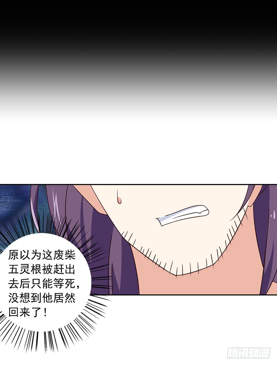 萌师在上漫画免费观看全集下拉式漫画漫画,第60话 往事不堪回首1图