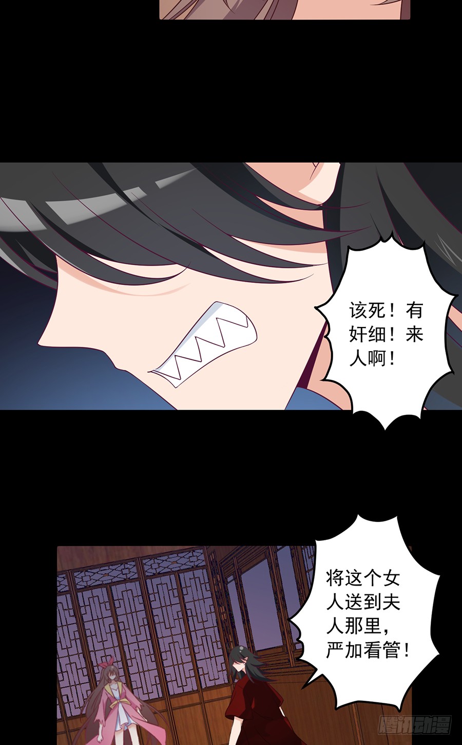 萌师在上漫画免费阅读全集下拉式七夕漫画漫画,第75话 木绵柔2图