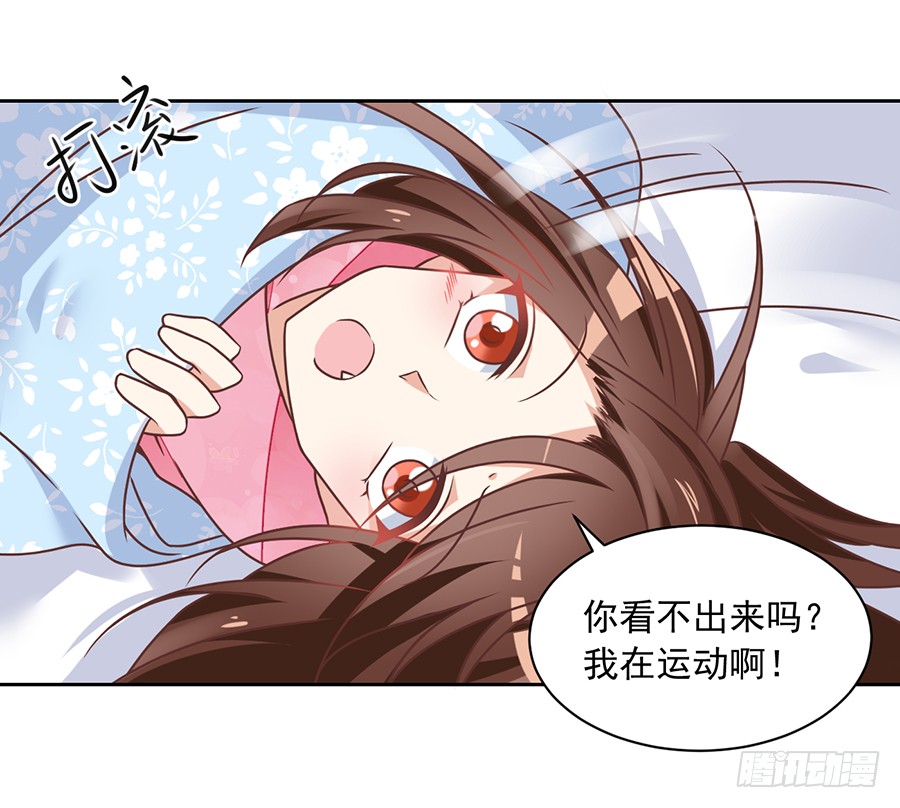 萌师在上漫画免费阅读全集下拉式奇漫屋漫画,第68话 只想保护你2图