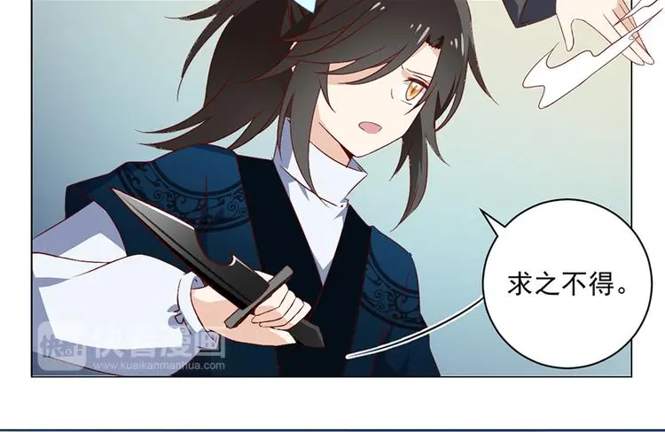 萌师在上结局漫画,第22话 决战之巅1图