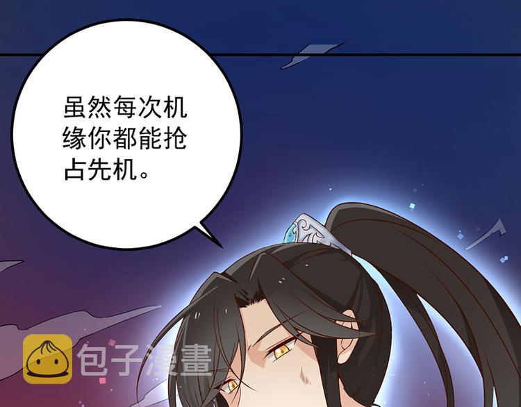 萌师在上全集免费阅读漫画,第1话 提剑救世界（上）1图