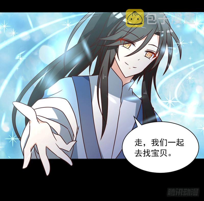 萌师在上漫画酷漫屋全集下拉式漫画,第48话 背锅的同心蚌2图