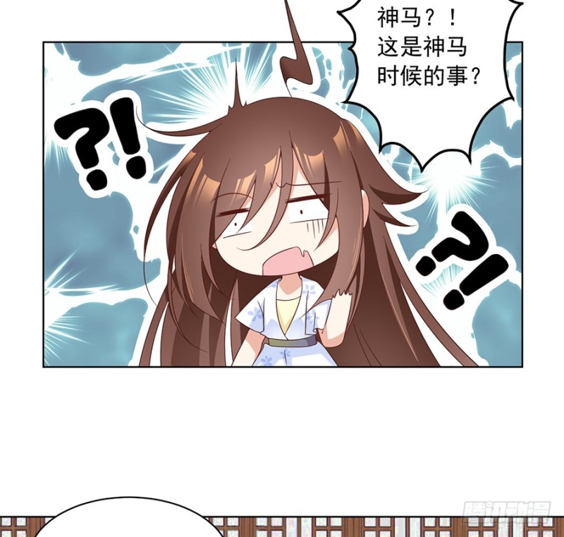 萌师在上 逆徒别乱来免费阅读漫画,第87话 盖掉她的吻1图