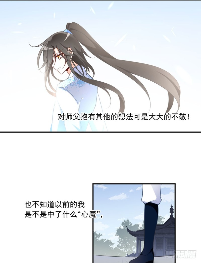 萌师在上漫画免费阅读下拉式漫画,125.出发去帝国了！2图