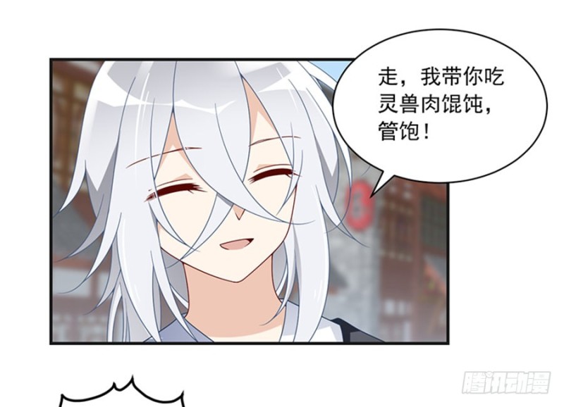 萌师在上小说全文免费阅读漫画,121.男主注孤生1图